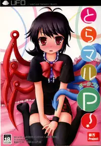 (Reitaisai 7) [Newtype Kenkyuujo (Kotowari)] Toramaru P! (Touhou Project)