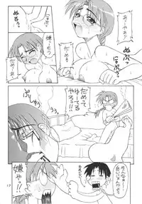 (C57) [Dedepoppo (Ebifly, Neriwasabi)] Wasshoi Wasshoi ToHeart (ToHeart)