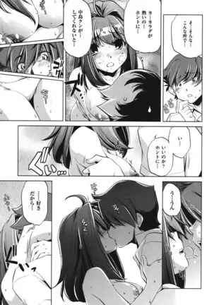 Ore no Imouto ga Seifuku de Konnani…