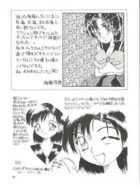 (CR12) [Ariari no Nashinashi (Various)] See You Again Sailors (Bishoujo Senshi Sailor Moon)