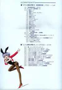 [GAINAX] Datsui Hokan Keikaku / Shinji to Yukai na Nakama Tachi Complete Genga Shuu (Stripping Instrumentality Project)