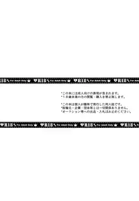 (Dai 3 Kai Hekigai Chousa Haku) [Satoukibi (Amesusu)] Toaru Shinpei no Warm Up | The Warm Up of a Certain Recruit (Shingeki no Kyojin) [English] [humanitys sassiest]