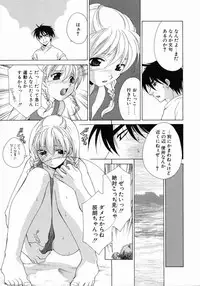 [Mikuni Saho] Prettier