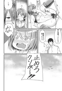 (C93) [Tainone Takikomi Gohan (Tainone)] Maya-sama ga Asoko ni Chucchu Shitekuru Hon (Kantai Collection -KanColle-)