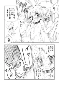 (CR35) [Furaipan Daimaou Dennou Club (Chouchin Ankou)] BENEATH THE PLANET OF THE HAMS (Hamtaro)