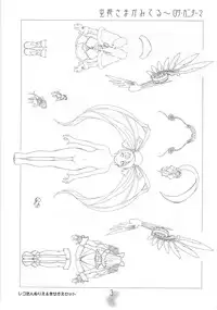 (CR37) [22w, type=punishment (Fujiwara, Shido Daisuke)] Mushihime-sama ga miteru Rosa Canitama (Mushihime-sama)