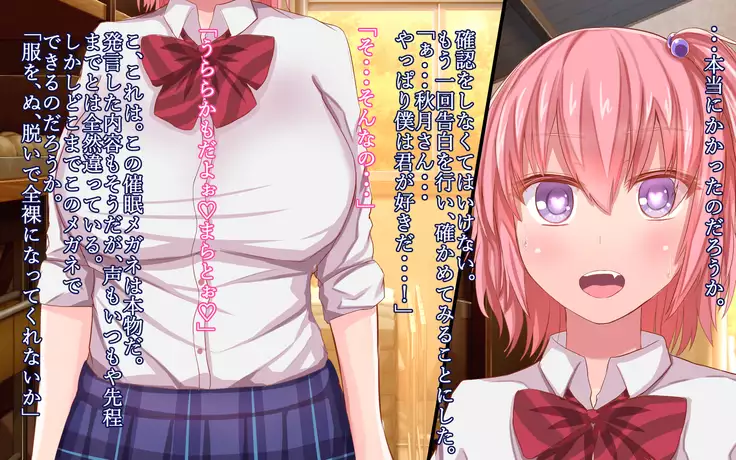 Saimin Megane ~Kareshi Mochi no Ninkisha o Kairaku Ochi Sase Netoru Made~