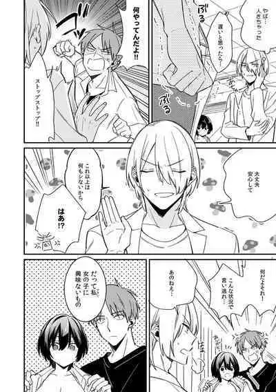 "Asoko no Kyunkyun ga Tomaranai noo...!" Baretara Out!? Dansou Kyonyuu ♀ to Chikan Manin Densha 12