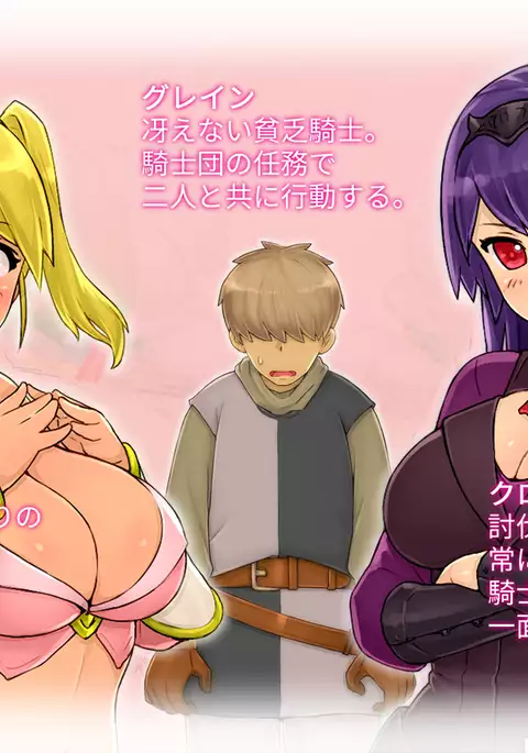 Kyonyuu no Onna Kishi-san to Ninmuchuu ni……