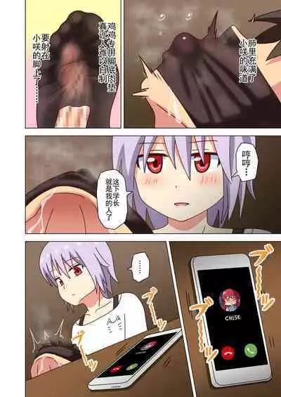 Mitari no Sono Ep. 93- | 魅足之园 （93话起）更新到131话