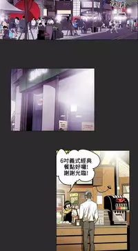 Honey trap 甜蜜陷阱 ch.1-7 [Chinese]