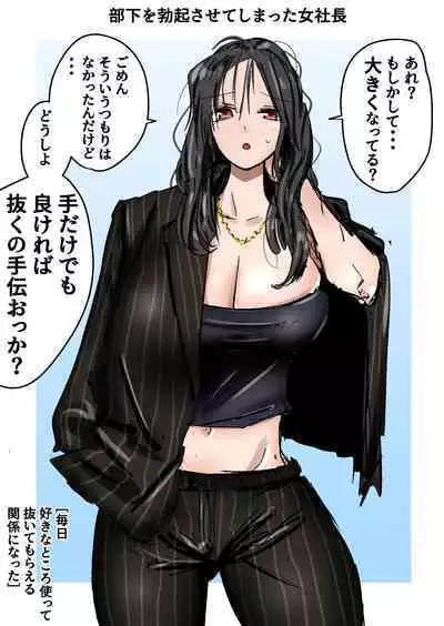 [Atotama] Kakutouka JK-tachi no Kinkeri Baka Kareshi ni Kinteki Oshioki Shougatsu Tama Tsuki Onna Shachou no Kinteki Serifu Kakutouka JK-tachi no Kinkeri Baka Kareshi ni Kinteki Oshioki Shougatsu Tama Tsuki Onna Shachou no Kinteki Serifu