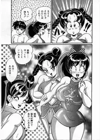 [Watanabe Wataru] 100% Wo Ai Ni