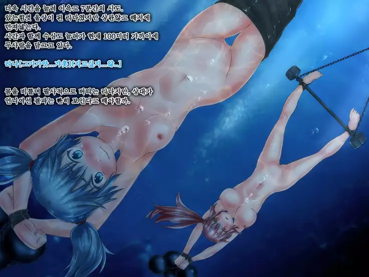 Suichuu MasoKano Ch. 4 -Zoku Do-M na Kanojo no Mizuzeme Choukyou Nikki-