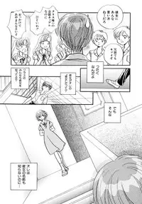 [Nagareboshi Hikaru] Hanbun Shoujo