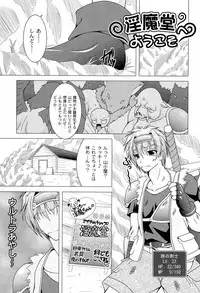 [RAVEN] Pukkuri Kanojo wa Hatsujou Mode