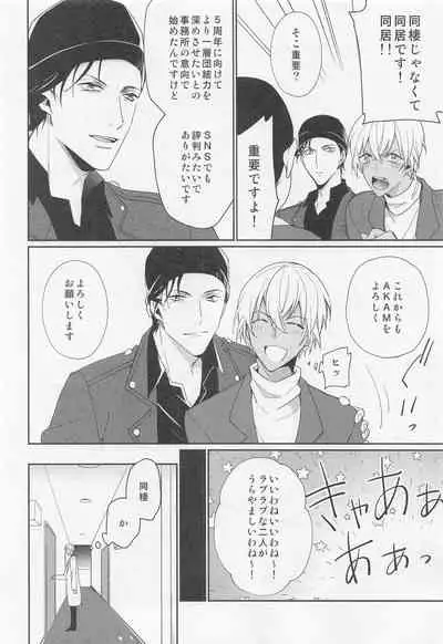 Idol Datte Koi o Suru