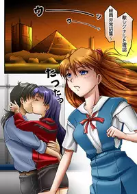 [About Time] EXe Act.2 ～100 Yen Demo Full Color 31P (Neon Genesis Evangelion)