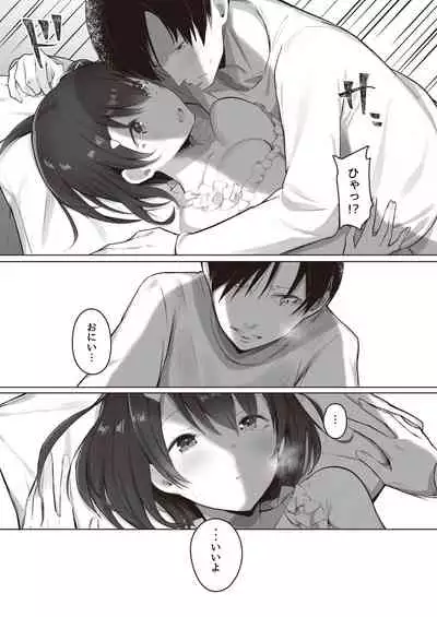 Toaru Site no Seiheki Ranking nite, Zennendai de NTR ga Bucchigiri 1-i Datta no de, Sara ni Ironna Onnanoko o Netotte Moraimashita!!