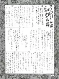 [Kudoki Dancer (谷武士)] Kudoki Dancer (Neon Genesis Evangelion, Street Fighter)