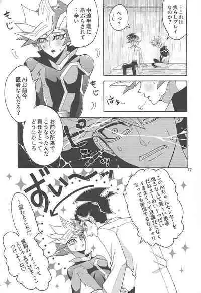 (Lucky Card! 1) [ZPT (Pomiwo)] Ai-chan Sensei to Pureme-chan 2 (Yu-Gi-Oh! VRAINS)