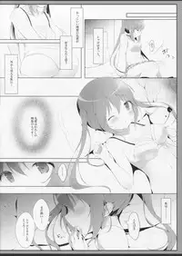 (COMIC1☆11) [Ame Usagi (Amedamacon)] Torotoro na Kiss o Shite (Gochuumon wa Usagi desu ka?)
