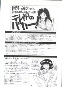 (C47) [Zabon no Kai (Various)] ZABON vol. 6 (Various)