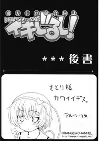 (C82) [Toukyuusen] Touhou Torogao Goudoushi Torokeru Face ha Ikijirushi! (Touhou Project)