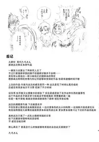 (C88) [ILD CAT (Taro-san)] Shiritsu Kusuguri Gakuen Minase Iori to Kikuchi Makoto no Himitsu no Kusuguri Shoubu (THE IDOLM@STER) [Chinese] [脸肿汉化组]