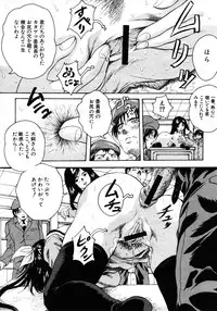 COMIC MUJIN 2006-01