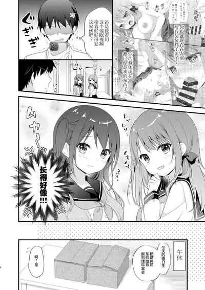 [Murasakiiro no Yoru (Murasaki*)] Boku o Ijimeru Shouwaru Onna ni Saimin Douga de Shikaeshi Shite Mita 2 [Chinese] [心海汉化组] [Digital]