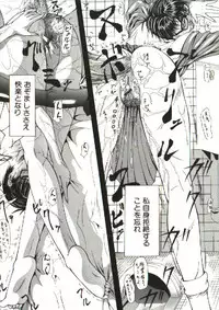 [Shijima Yukio] Zegen