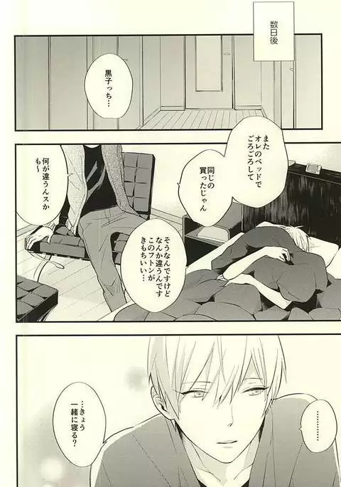 Zenbu Kimi no Sei desu yo