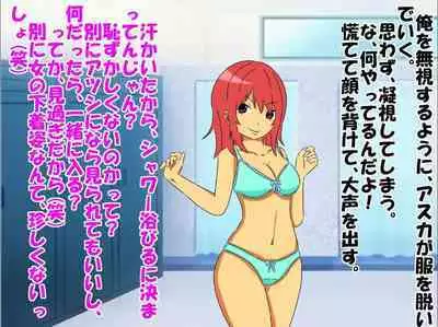 Bitch na Doukyuusei to Kawaii Kouhai ni Tanshou Houkei to Doutei ga Bareta Hazukashii Hanashi