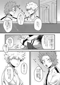 (Douyara Deban no Youda! 13) [oC5 (Hasekura)] Oshikko Limit Conflict Mode (Boku no Hero Academia)