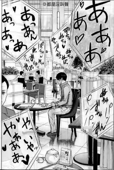 [Shikishiro Konomi] Netoraserare Ch. 01-11 [Chinese]