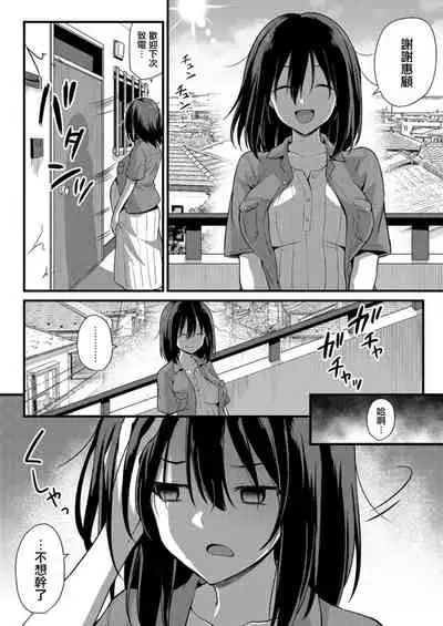 [Kokutou Nikke] Ayumi-chan o Shiawase ni Shitai!! (COMIC Mugen Tensei 2021-12) [Chinese] [無邪気漢化組] [Digital]