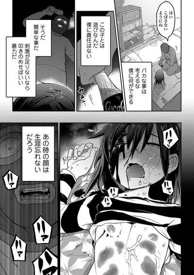 Ippai Sakebu Kimi ga Suki