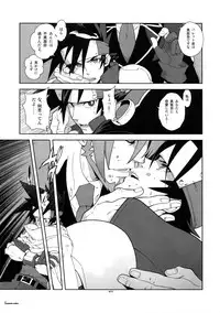 (C87) [Article 60 of Criminal Code (Shuhan)] Shinrabanshou Josei Muke Doujinshi Sairokushuu (Shinrabanshou Choco)