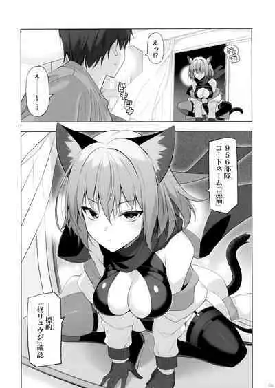 Kukkoro Butai no Assassin-san.