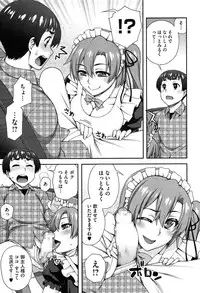 [Unagimaru] Nibanme ni Sukina Hito