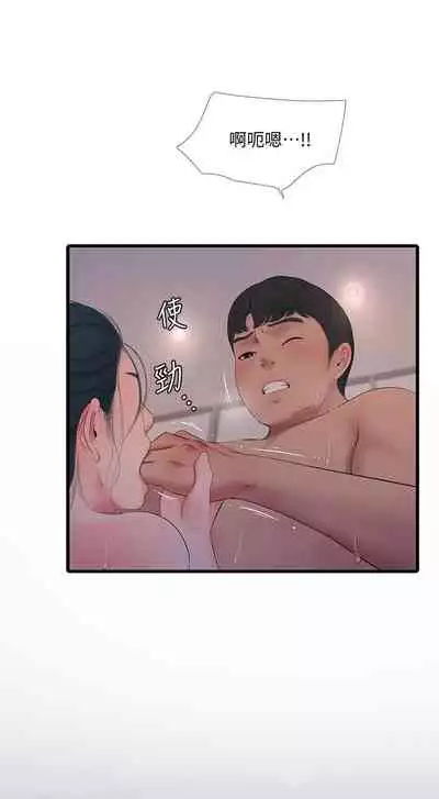 [愛摸] 親家四姊妹 1-100 官方中文（連載中）