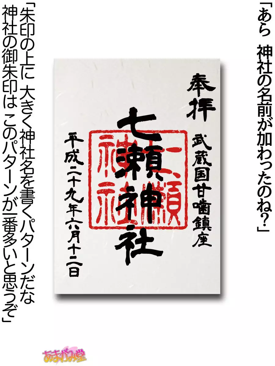 Nanase-chan NTR! Jitensha Diet Hen Ch. 41.3-42.3