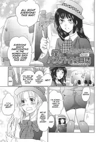 [Inochi Wazuka] Himitsu no Bus tour ~Boku no Bus guide Nisshi~ Ch. 1-7 [English] [SMDC]