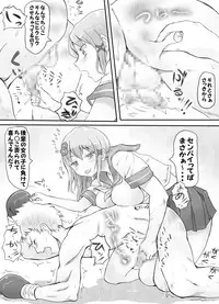 [Mitsunoho] Naburi Tokidoki Shasei ~Kouhai no Joshi ni Makete Shasei Saserareta Ore~ [Digital]