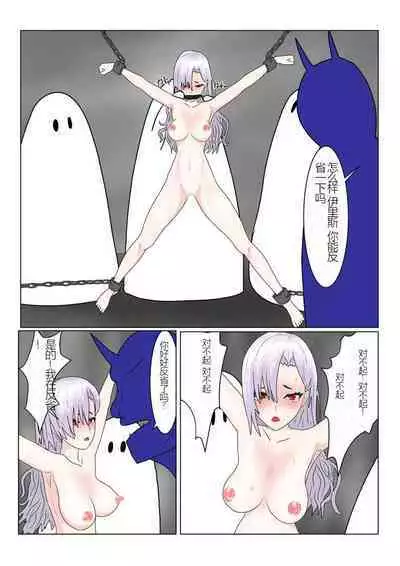 Jigoku no Oni ni Natta node Goumon Shite Mita 2