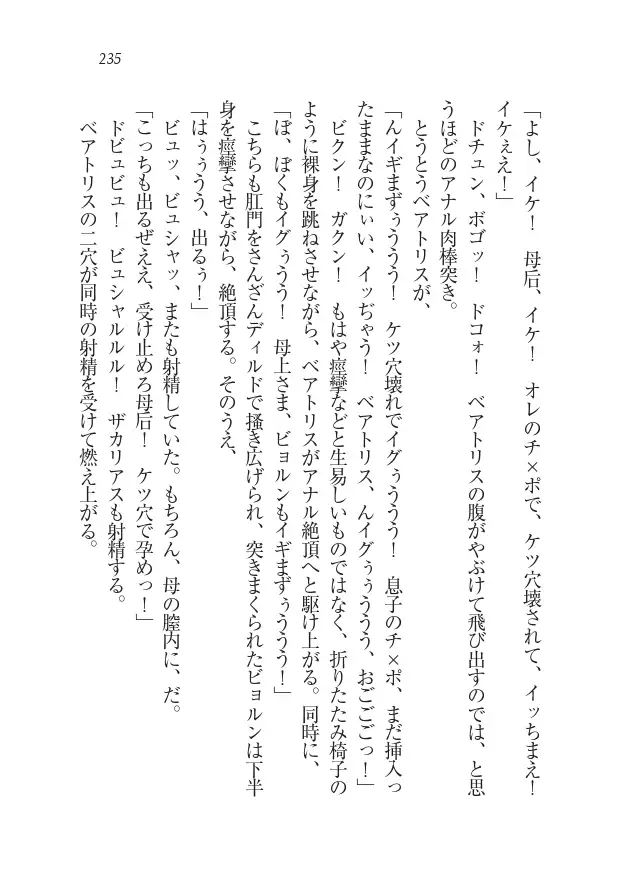 Houjou no Reizoku Elf: Ubawareta Oukoku