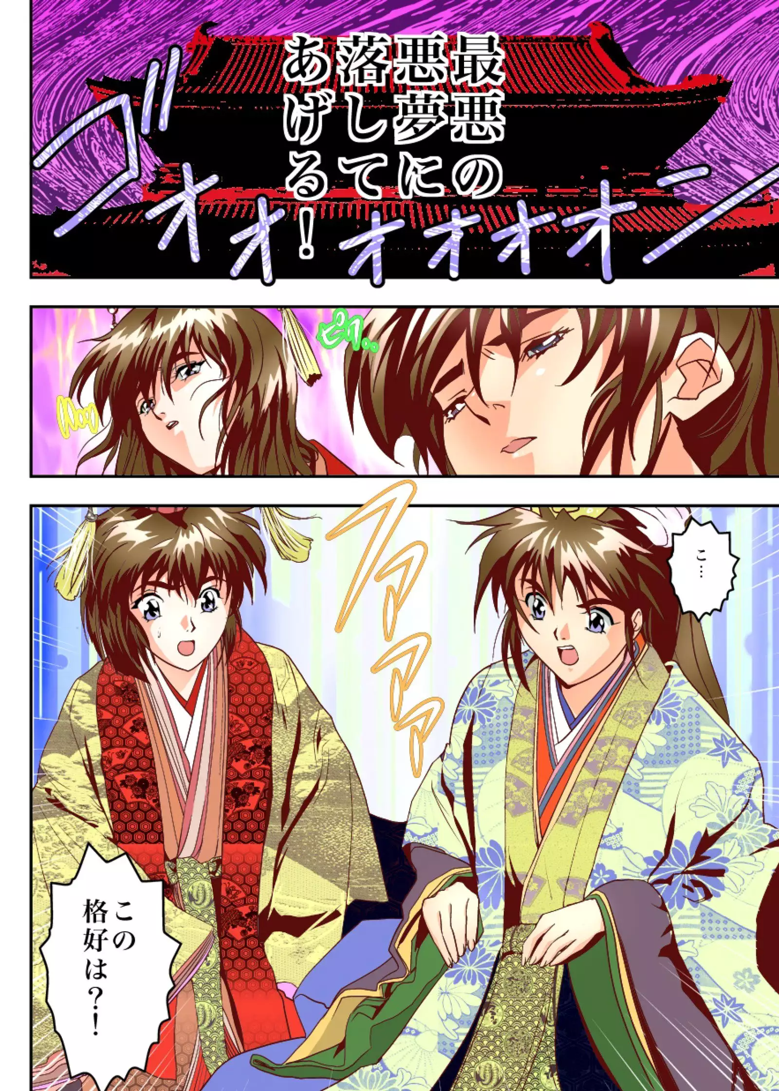 FallenXXangeL8 Injoku no Ai to Mai Full Color