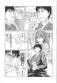 Takeuchi P no Onahokoki o Mokugeki Shita Uzuki