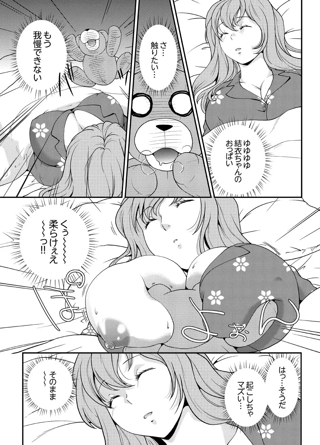 Doukyuusei Nama de Nando mo? Yuurei ni Nattara Gakuen Harem 3